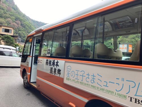 箱根湯本温泉場送迎バス