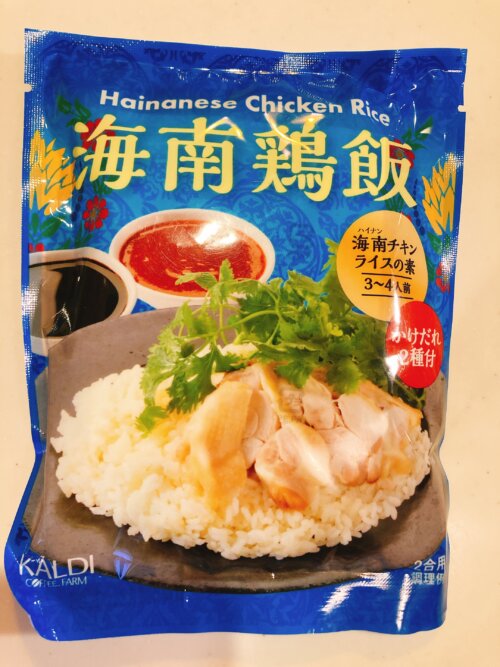 海南鶏飯のパッケージ