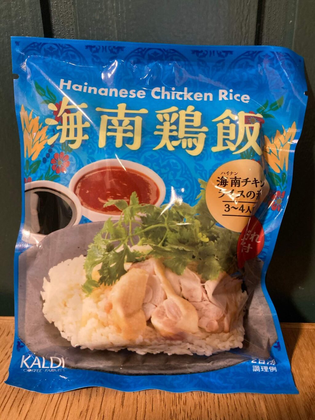 KALDI】『海南鶏飯』海南チキンライスの素でお手軽、簡単に、シンガポールチキンライス!! | 私の日々